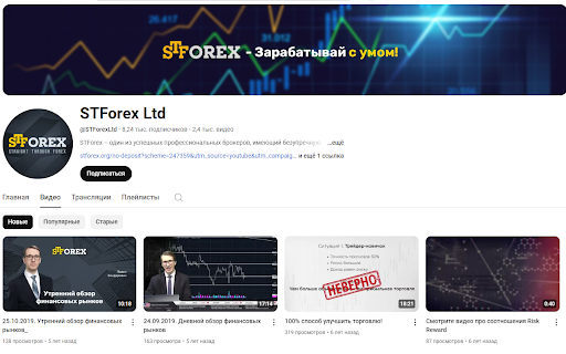 stforex обзор